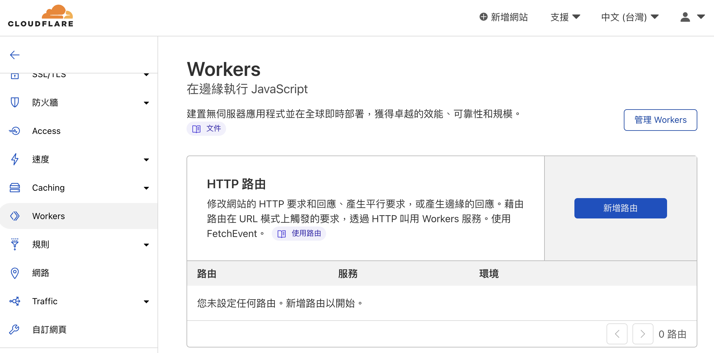 cloudflare workers settings