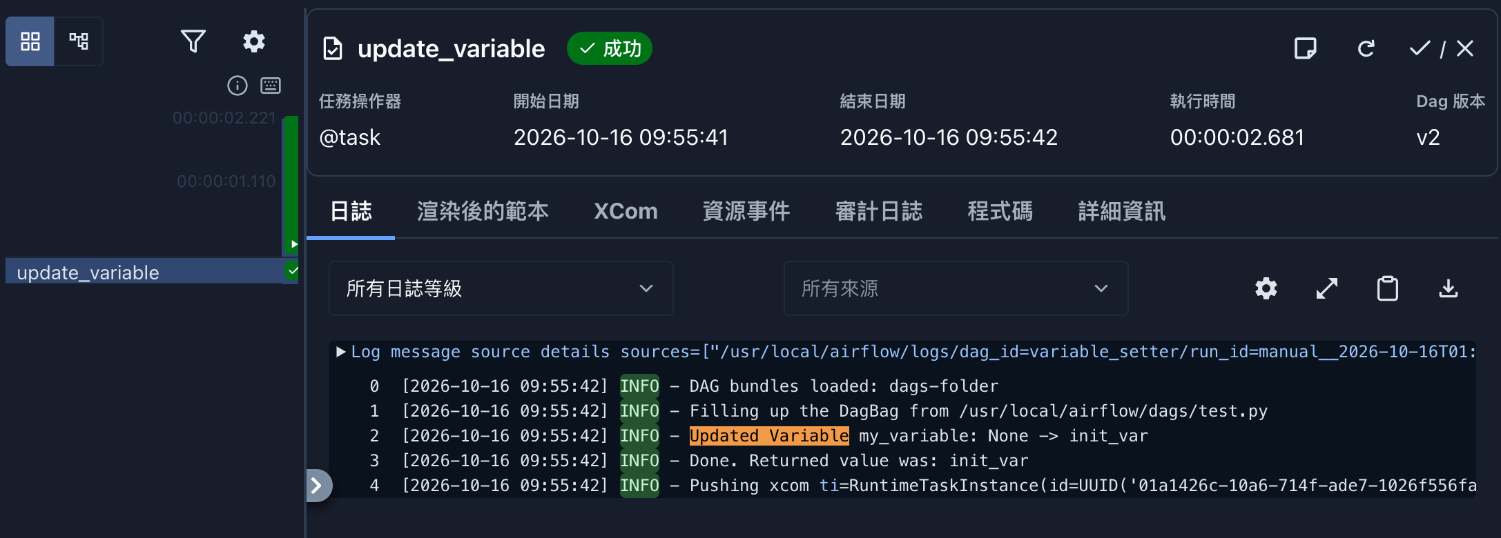 執行 DAG 設定值